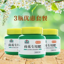 수경재배기 연꽃 비료 분재 기르기 전용 연근 그릇연꽃 수련 수경재배 통용 지속 방출 알갱이, T01-연꽃 전용 쇰 1병