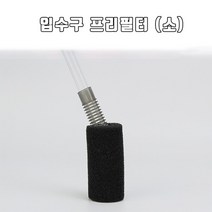 걸이식 관상어 여과기 입수구 프리필터, 12개입