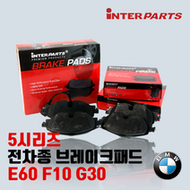 BMW 520d 528i 브레이크 패드 5시리즈 E60 F10 G30 센서포함 BPI, E60 (03년~10년), 535d (04년~10년), 앞패드(좌우세트)