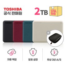 도시바 칸비오 어드밴스 (Canvio Advance) 2세대 2TB 외장하드, 에메랄드그린