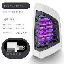 가정용 모기퇴치등 전기충격식 무음침실 기숙사 전기자외선흡입유도 모기퇴치기, 블랙