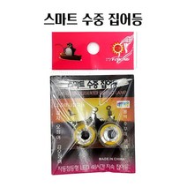 연피싱 스마트 수중 3D EYE 미니 집어등 갈치 한치 갑오징어 문어 쭈꾸미 볼락등, 레인보우