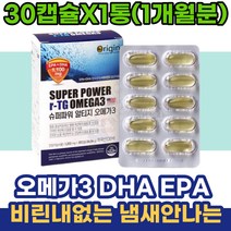 다리부종 주니어 냄새안나는 DHA 비린내없는 혈행개선 혈행개선제 친구임신선물 홈쇼핑 여성 왼쪽다리저림 출산산모선물 복용시간 성장기 임산부 임신초기선물 소아 다리가붓는이유 혈액순환