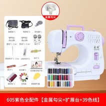 미니제봉틀 수동재봉틀 박음질기계 소형미싱기 바느질기계, R. 605퍼플(부속품15개+후크+39색실)