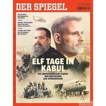 Der Spiegel Germany 2022년7월30일호 (독일 시사 주간지 슈피겔) - 당일발송