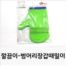 깔끔이 벙어리 장갑 때밀이 장갑타올 이태리타올, 1
