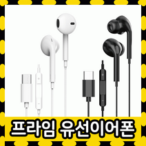 알뜰샵 갤럭시 유선이어폰 커널형 오픈형 C타입 삼성, 프라임 C타입 유선이어폰 - (오픈형) 화이트
