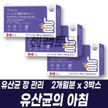 17종 생유산균 프로바이오틱스 건강기능식품 프리바이오틱스 프롤린 장용성 캡슐 락토바실러스 애시도필러스 람노서스