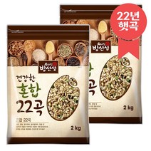 밥선생 혼합 22곡, 2kg, 2개