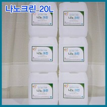 무알콜소독제 나노크린 살균수 학원소독 학원방역 어린이집소독 피시방 모텔 병원 세균 세균전해수
