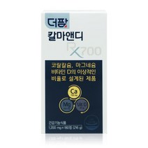 더팜 칼마앤디RX700 (180정) 코랄칼슘 마그네슘 비타민D