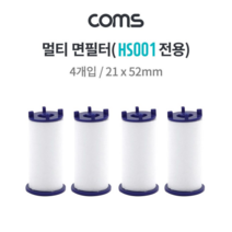 오너클랜 멀티 샤워기 면필터(HS001 전용)은나노볼 4g 21x52mm, 없음