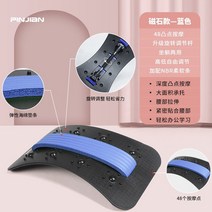 허리 스트레칭 보드 굽은등 펴기 허리 견인기 골반 틀어짐 척추 측만증 고관절 교정진정 장치 견인 스트레치 요가 오픈 백 보조, 업그레이드된 회전 조절 블루 침술라디안 자가 조절, 1개