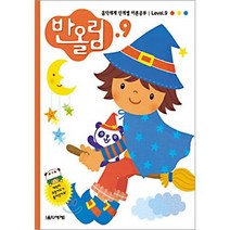 반올림 9, 음악세계, 박옥희,박윤희,이미덕 공편