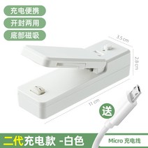 소형차 비닐 가정용 수압식 전기 작은 구기 휴대한 미니실링기, T07-2세대 충전식 화이트색 충전