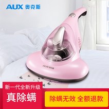 옥스 진드기 제거 침대 이불 침구 카페트 소파 세탁 자외선 살균 청소 무선 매트리스 청소기 집먼지, 체리 핑크 업그레이드형