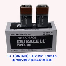 총판 듀라셀건전지 12개입 9V(MN1604)6LR6 6LF22 FC1 쉬링크포장 알카라인, 12개입(1통)