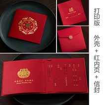 청첩장 기쁘다 초대장 결혼 웨딩 팬시 개성 커스텀업 스티커 인싸템 중국식 차이나 퀄리티 1842898325, 10 형세 인쇄판 레드 내부 페이지