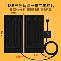 USB 의류 발열 조끼 발열 패드 무릎 보호대 발열 패드 보조 배터리 사용