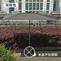 2.5m 직사각형 반쪽 파라솔 하프 그늘막 차양막 벽면 어닝 테라스 야외 협소공간, 브라운 거치대없음
