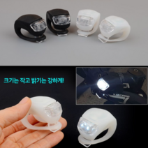 [FreeManner] 킥보드 자전거 미니 LED 라이트 전조등 후미등 깜빡이 자전거등, 2개, 화이트