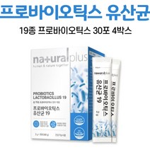 프로바이오틱스 유산균 모유 김치 유래 프리바이오틱스 갈락토올리고당 프락토올리고당 자일로올리고당 코팅유산균 락토바실러스 가세리 루테리, 4박스, 30포