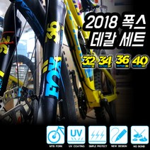 2018 폭스 데칼 세트 .자전거스티커, 일반원단