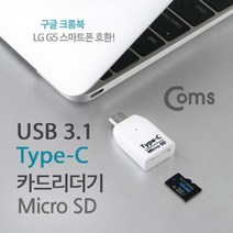 현hnana_USB카드리더기 휴대폰용품 리더 USB리 스마트폰 마이크로SD리 USB더 멀티리 메모리♥actually, ♥오늘주목받는상품!!