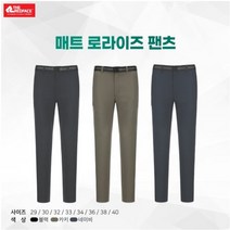 레드페이스 우수한 착용감 남성 로라이즈 핏 등산 아웃도어 바지