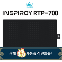 [설날이벤트]휴이온 RTP-700(블랙) 13인치 펜타블렛