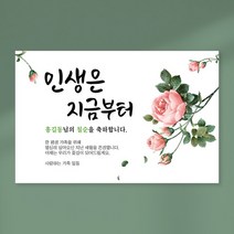칠순 현수막 제작 당일출력 생신 고희연 잔치 플랜카드 텍스트형 1.5Mx900mm, D27 텍스트형, 열재단 (무료)
