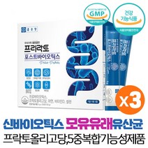 종근당 모유유래유산균 프락토올리고당 3500mg 락토바실러스 루테리 프리락토 포스틱바이오틱스, 30포 x 3박스
