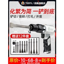 에어함마 헤머 임펙트렌치 샤크건 드릴 중임팩 치퍼, 표준 버전 +자동 잠금 척+선물패키지, 1개