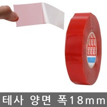 테사 양면테이프 가발고정용 테이프 18mmx50M No. 45272EA, 1, 본상품선택, 본상품선택