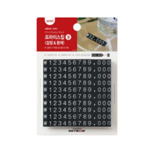 아트사인 프라이스칩9 6.5 x 9 x 9 mm, 검정&흰색, 20개