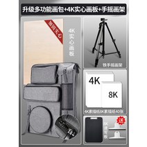 드로잉 가방 미술 학생 특화 미술 시험 그림 가방 미술 가방 4k 드로잉 보드 가방 대용량 드로잉 보드 수납 이젤 스케치 세트 스케치 아트 학생 남성 드로잉 클립 스케치 보드 스케, 고품격 3세대 업그레이드 그레이 페인팅 가방 8종