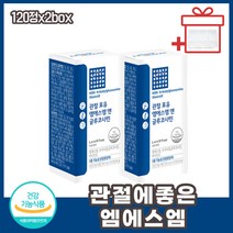 중장년 무릎통증 손가락관절통증 관절에좋은영양제 중년 장년 60대 70대 남성 히알루론산 보스웰리아 콜라겐 어골칼슘 식이유황 관절보스웰리아 손마디통증 무릎연골 홈쇼핑 고함량