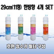 SK매직 WPU-8235F 교체 호환 정수기필터 11한방향 4개1세트N, 1개, B타입