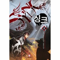 이노플리아 싱크 8, One color | One Size@1