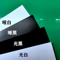 투명아크릴판 아크릴 PVC판 재단 미술용품 아크릴판 아크릴재단 매트 블랙 라이트 화이트 라이트 흑백 PVC 시트 코일 얇은 시트 경질 플라스틱 시트 컬러 필름 경질 필름 가공, 광택 표면 2.0mm 91.5 183cm