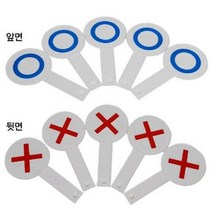 아이꿈터 게임용ox판, 단품