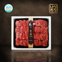 [나성목장] 프리미엄 미국산 앵거스 찜갈비 선물세트 5kg(2.5kgx2)/초이스등급, 상세 설명 참조