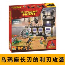 중국 레고 마블 어벤져스 슈퍼히어로 76108 닥터 스트레인지의 생텀 대결 호환 블록, 04.