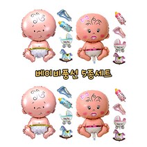 베이비5종풍선 귀욤만땅 만삭촬영소품, 여아