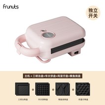 센스있는 선물 브런치 샌드위치 메이커 누룽지 기계 신혼부부 요리 용품 와플 파니니 토스트, 핑크 패키지4