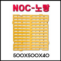 에이스테크툴 NOC-깔판 노랑, 1개