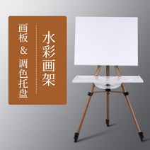 철제 알루미늄 이젤 휴대용 대형 접이식 전시용 삼각 스틸 야외용 야외 초보자 세트