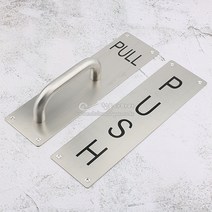 GS-푸쉬풀스텐판손잡이(80x300)(가구손잡이/중문손잡이/밀판손잡이/다용도손잡이/정면고정손잡이/문고리/미닫이문손잡이/슬라이딩문손잡이/스텐판손잡이/미시오판손잡이/푸쉬풀손잡이), 스텐판손잡이