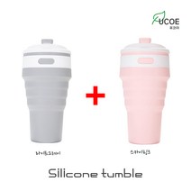 [1+1] 퓨코이 휴대용 접이식 실리콘텀블러 500ml, 라이트그레이+스카이핑크