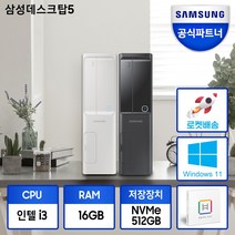 삼성 데스크탑 사무용 가성비 업무용 컴퓨터 슬림형 PC 본체 게이밍컴퓨터 고사양 DM500SEZ 12세대 CPU-i5 CPU-i3, i3-CPU (Z-AD3A), 블랙, 16GB+SSD 512GB+WIN11